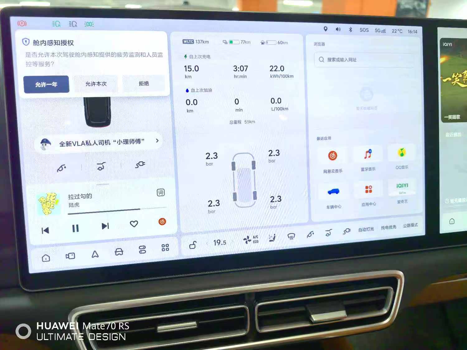 LIXIANG L9 ULTRA - Image 2